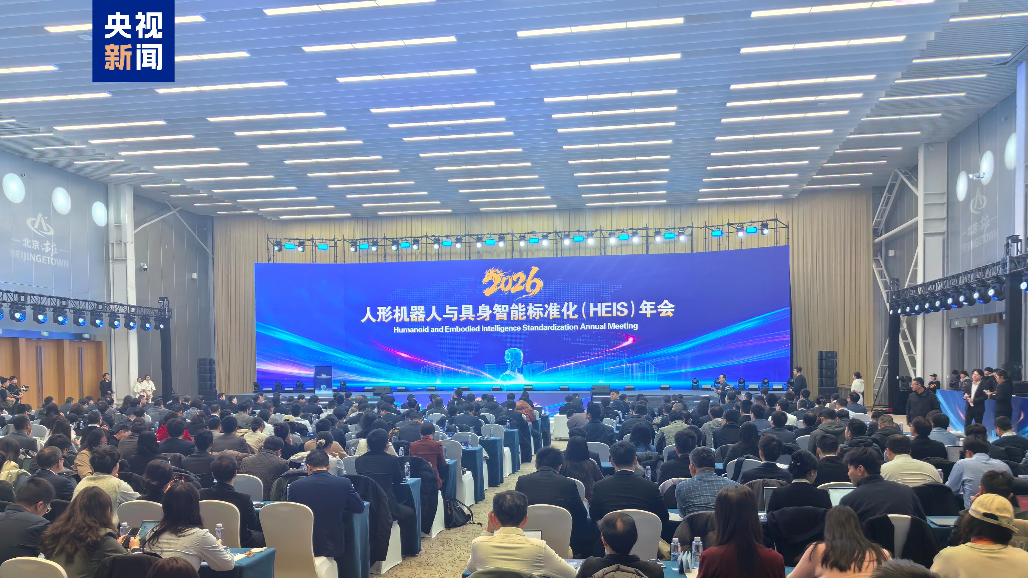 我国首个人形机器人与具身智能标准体系发布