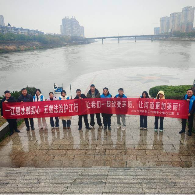 水陆联动全域巡查 法治守护碧水安澜——湘潭市开展联合执法普法巡江活动