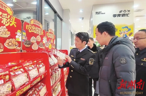 长沙市场监管：以监管之“刚” 护发展之“柔”@湖南日报