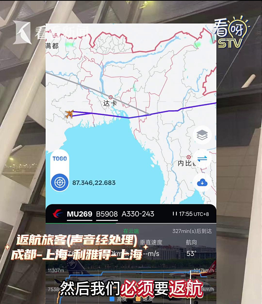 中东返航航班已抵达浦东[00-00-45][20260301-120256558].jpg