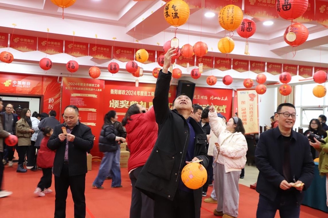 衡阳市邮政分公司元宵喜乐会喜乐融融