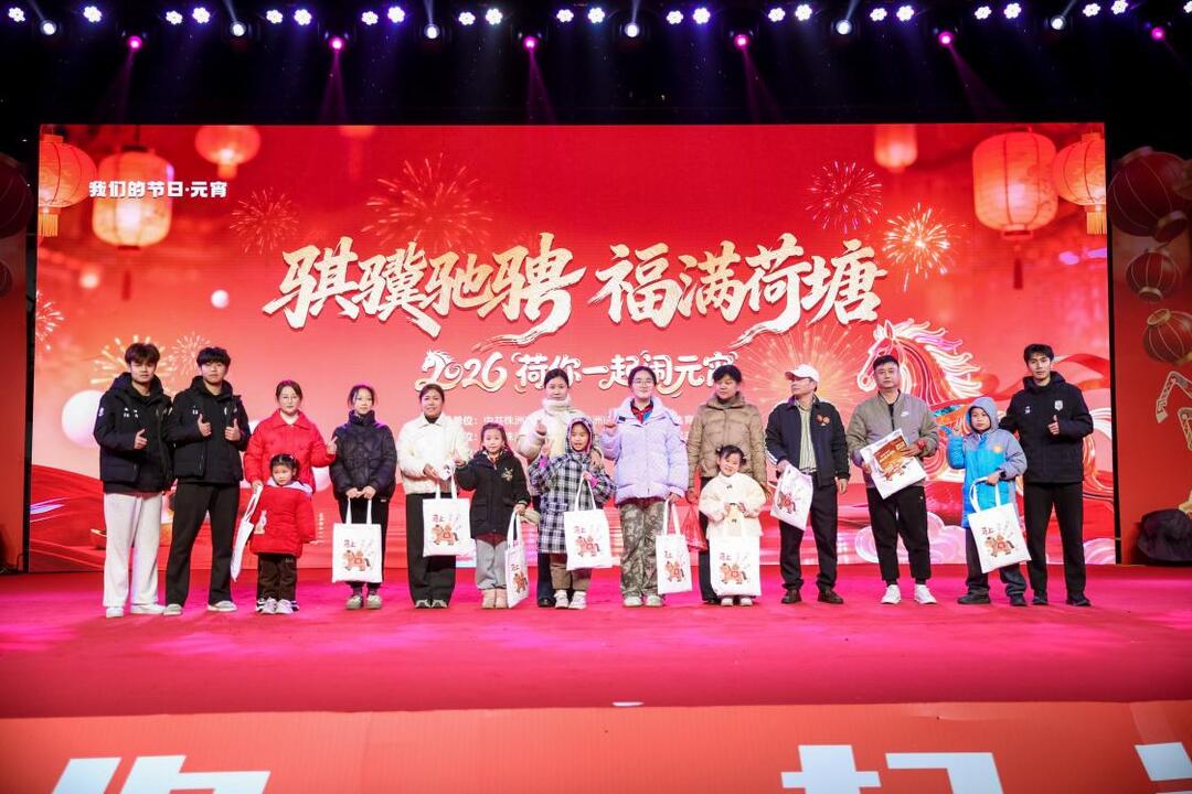 骐骥驰骋 福满荷塘 “荷”你一起花样闹元宵