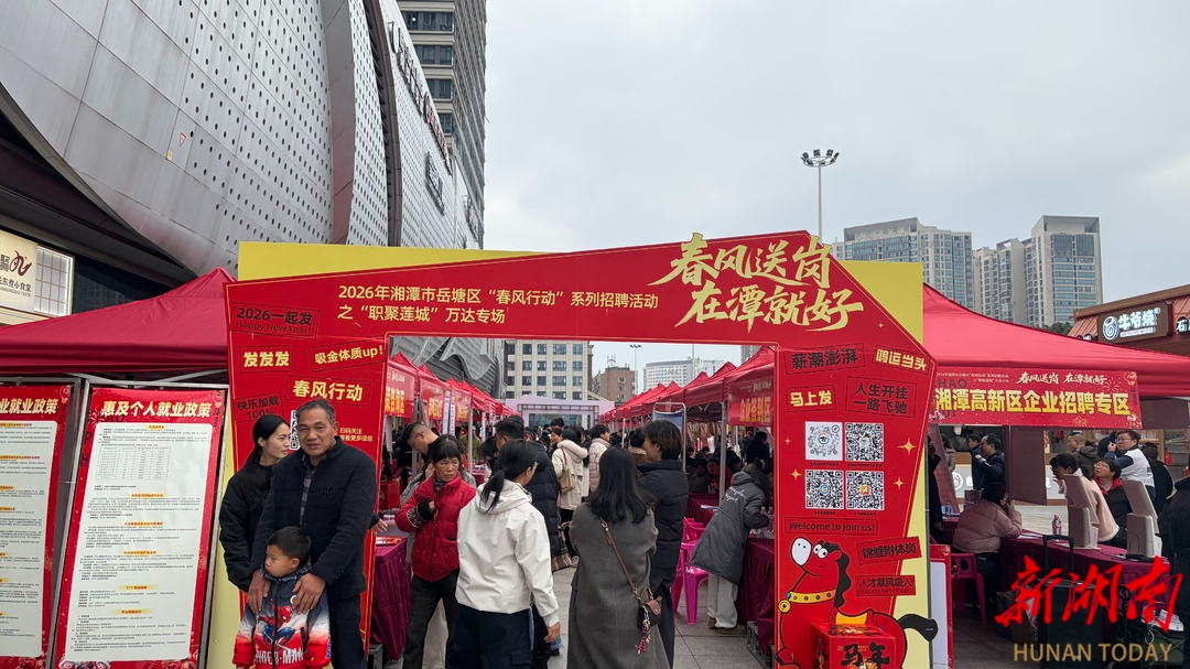 奋进莲城·潭企有为⑮丨湘潭高新区：开年马力足 冲刺“开门红”