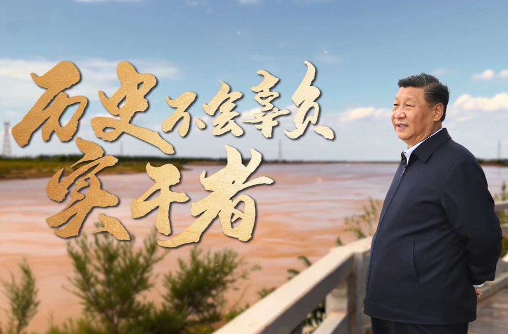 重磅纪录片｜历史不会辜负实干者