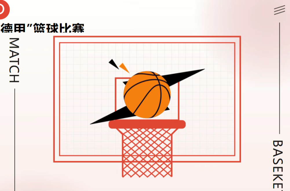 “德甲”篮球联赛澧县球迷方阵招募令！