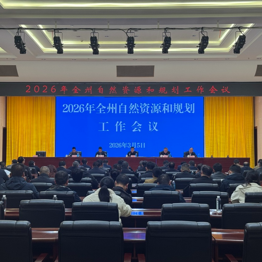 “十五五”开局！湘西州自然资源和规划工作重点来了