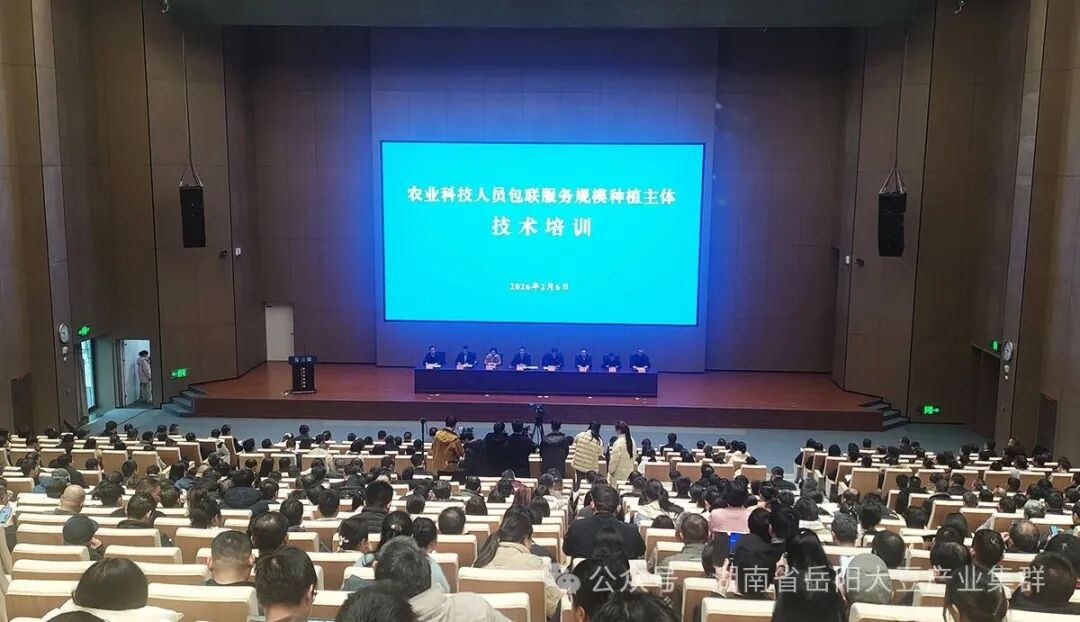 从“会种植”到“慧种植”！湖南这场培训下狠招了