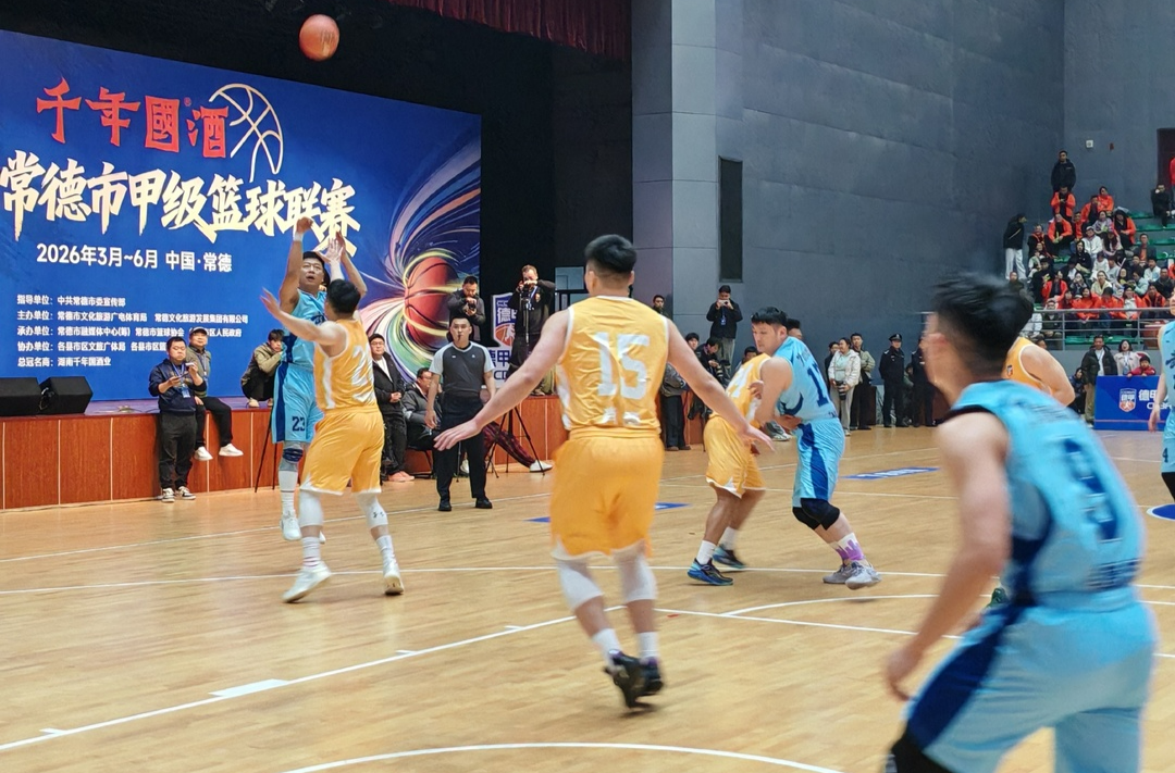 62:59！德甲首场对决，鼎城险胜武陵