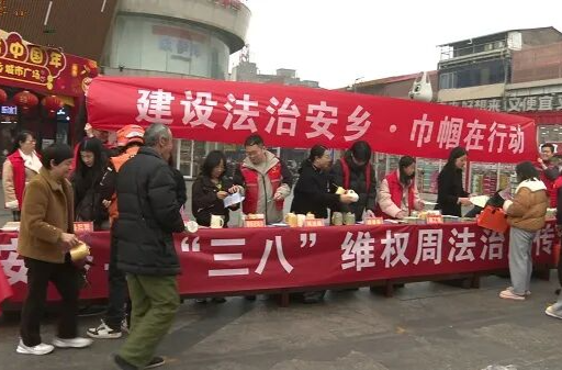 “三八”维权周 安乡多部门联合送法维护“她”权益