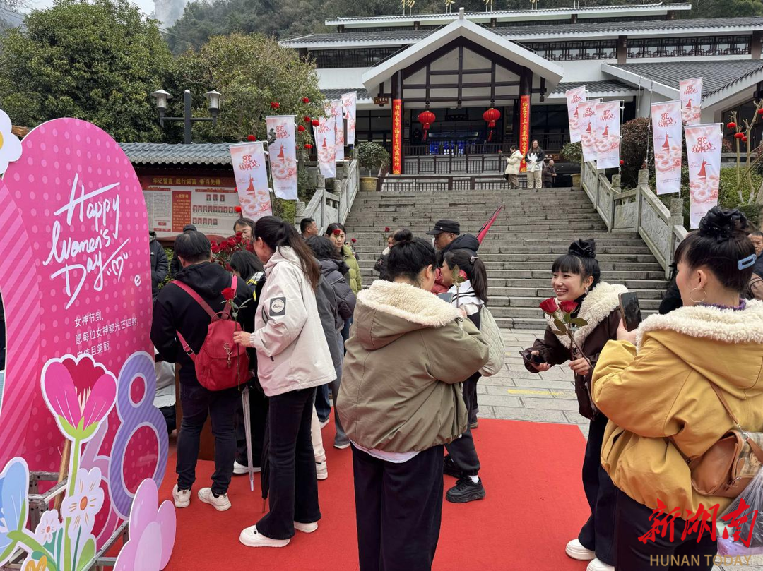 杨家界索道三八妇女节活动温情上演
