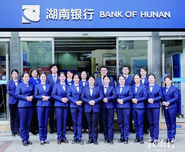 “全国三八红旗集体”湖南银行湘潭芙蓉支行：柔肩担重任 巾帼绽芳华