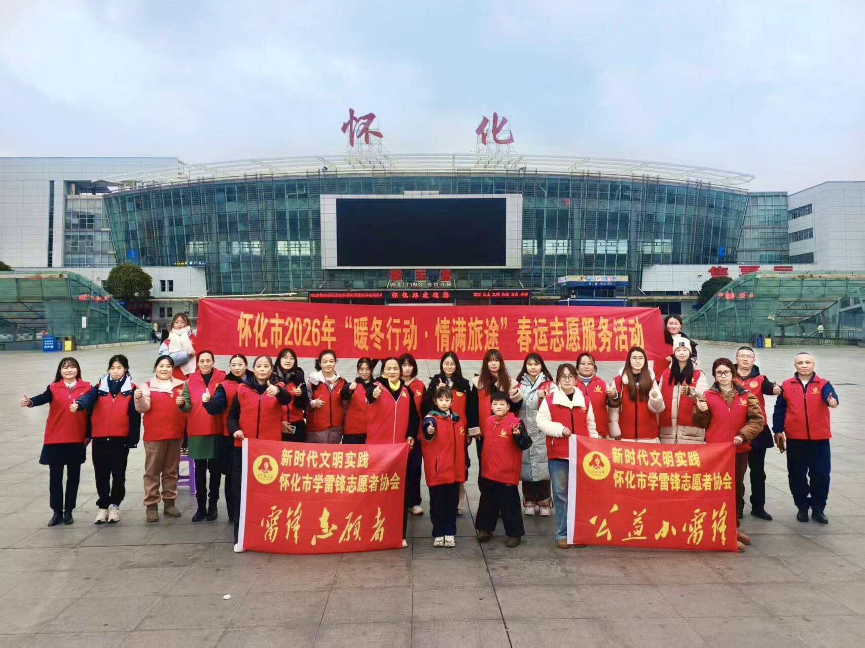 怀化市学雷锋志愿者协会核心品牌项目——“雷锋志愿者”荣获2025年度全市“志愿服务项目之星”