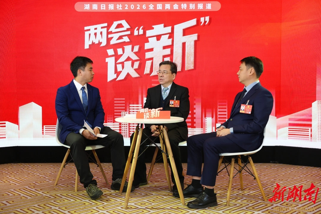 两会谈“新”丨让民营经济在湖南有更多机会更大作为