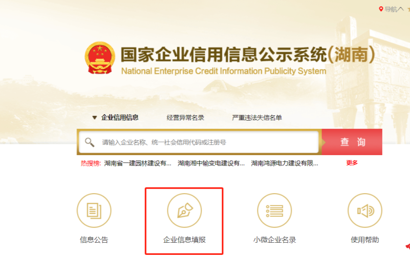 建议收藏 | 年报填报指南速览，今年有两点新变化（附咨询电话）
