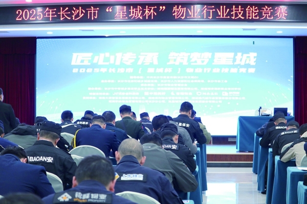 长沙物业管理：党建引领强治理 数字赋能惠民生@湖南日报