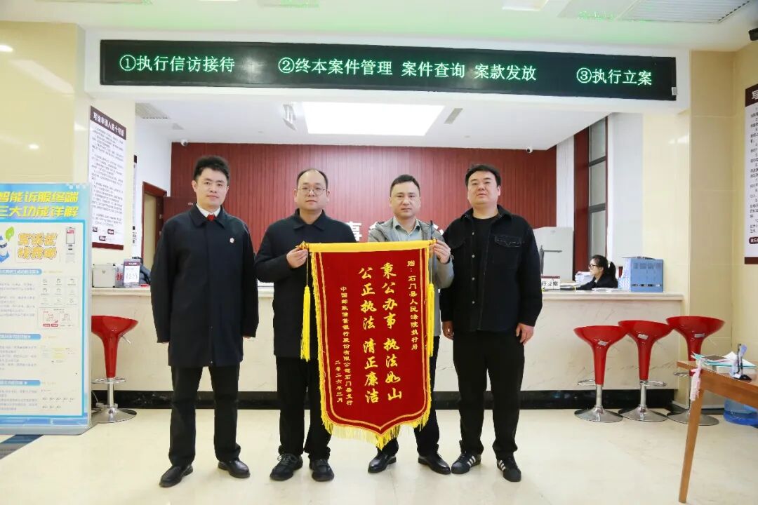 主动履行397.6万元！石门法院一次性执结8起案件