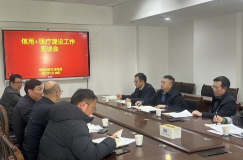 聚焦信用就医 ，这三部门协同谋划