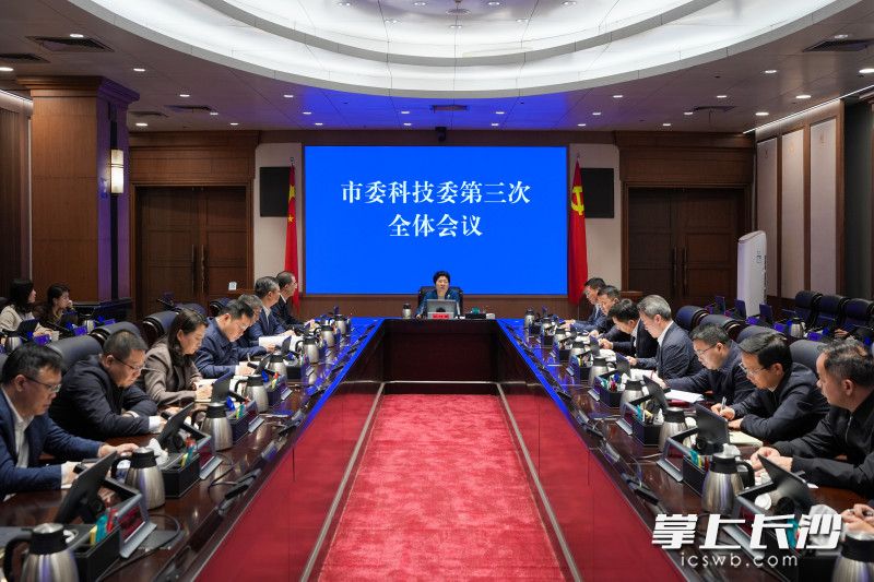 吴桂英主持召开长沙市委科技委第三次全体会议