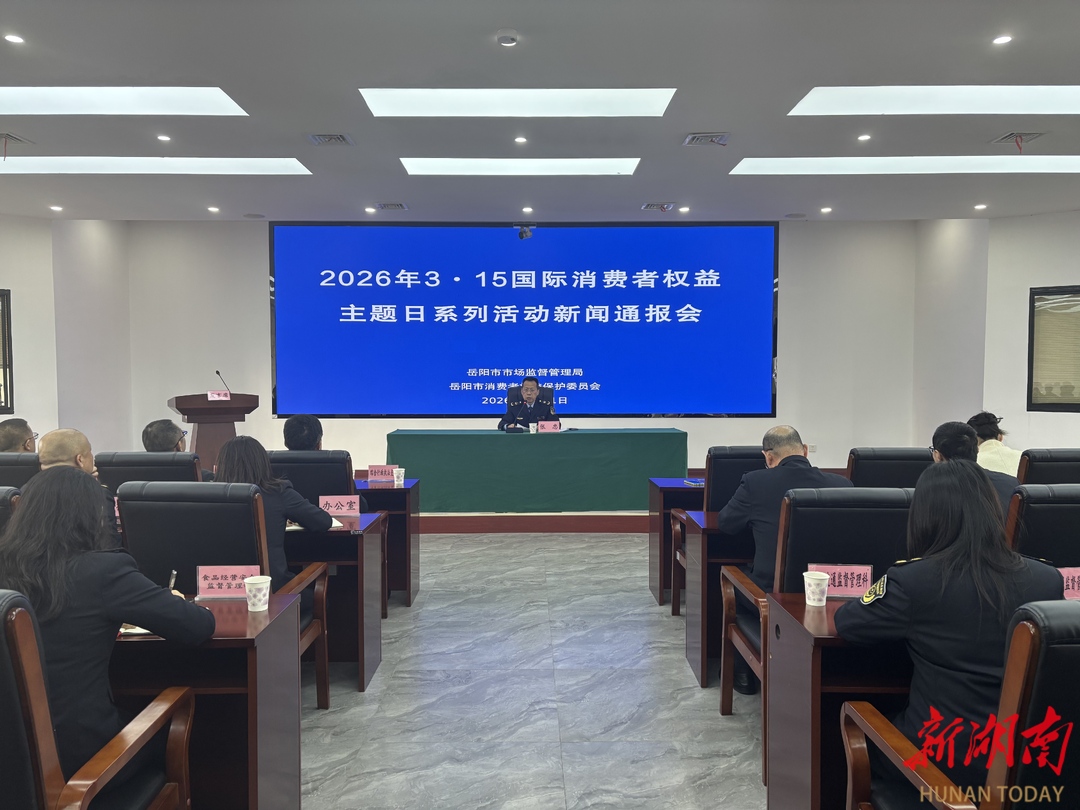 提升消费品质 营造安全放心消费环境