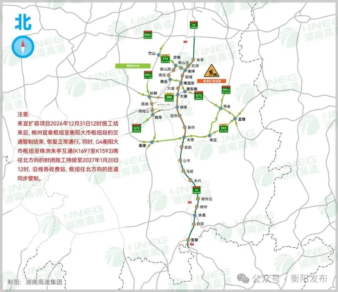 京港澳高速耒宜、株耒段南往北方向即将半幅封闭施工，涉及衡阳多个高速路段