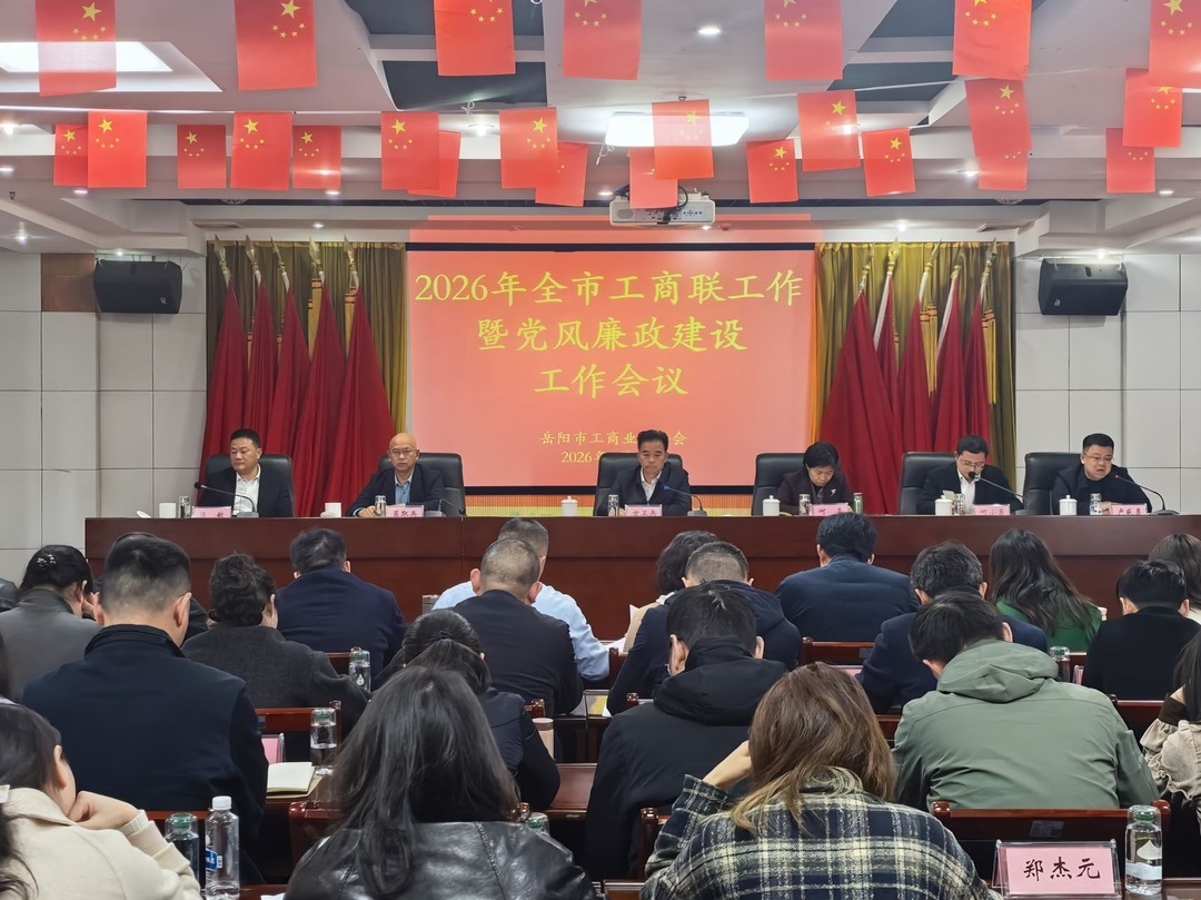 “十五五”开局之年，岳阳民营经济发展迎来新的春天