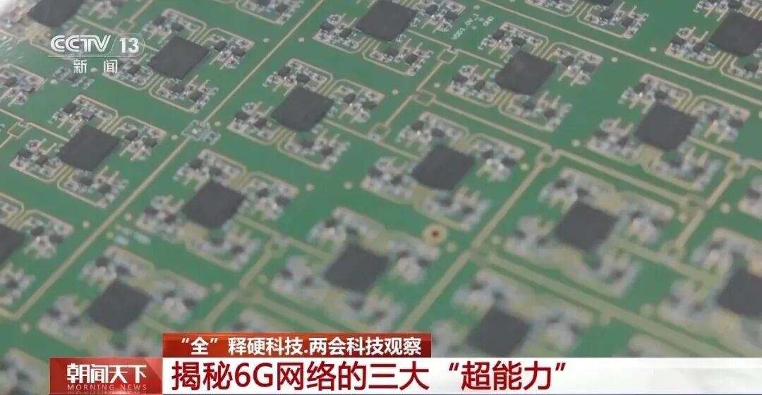 “6G网要来了”，冲上热搜第一