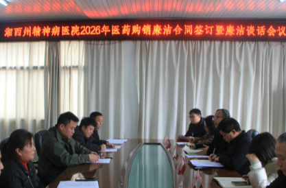 这家医院廉洁购销放大招！
