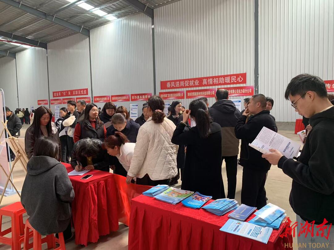 春风送岗面对面，新春就业开门红