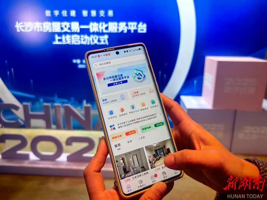 长沙“好房子”的保障之道@湖南日报