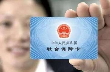 视频│沅陵社保卡发工资试点提速，民生服务“一卡通行”