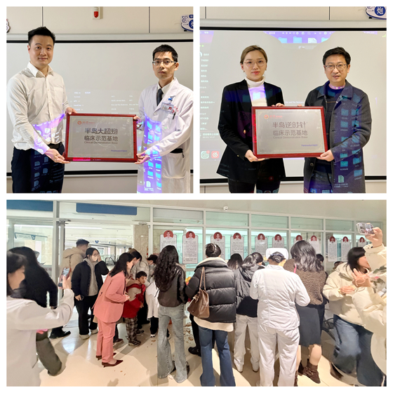 湘雅常德医院首发“半岛大超炮”“半岛逆时针” 