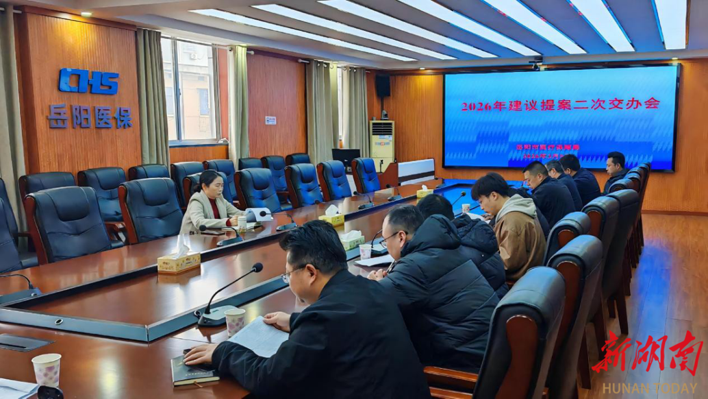 岳阳：推动医保改革成果更多惠及民生