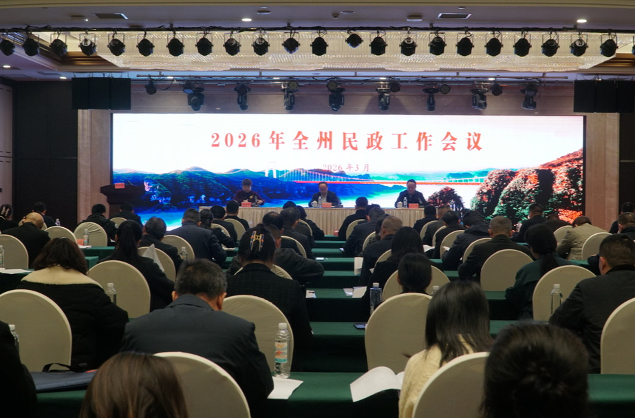 2026年湘西州民政工作要点来了