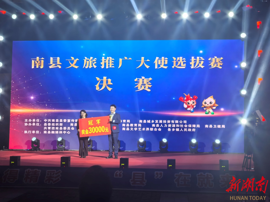 官宣！“南县文旅推广大使”出炉，助力2026益阳文旅融合发展大会
