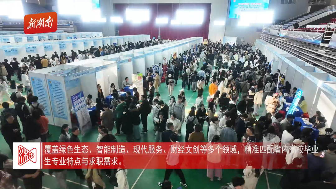 5000余个就业岗位校园揽才