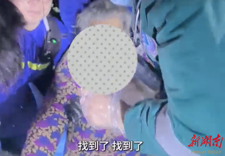 昼夜接力搜救 岳阳蓝天救援队成功寻回91岁失联老人