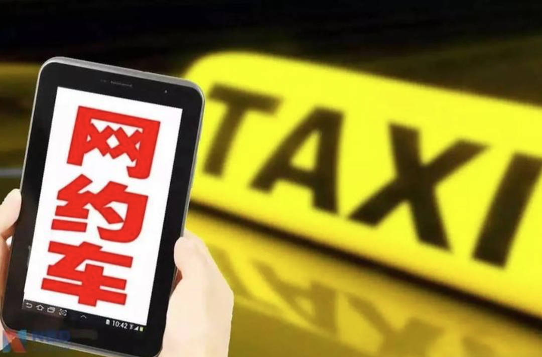 常德交通执法部门对网约车平台公司负责人进行约谈提醒