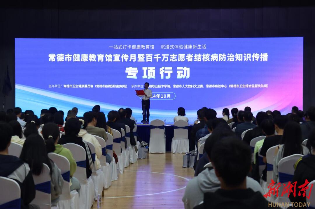 守护健康呼吸 终结结核流行——常德市“十四五”结核病防治工作综述