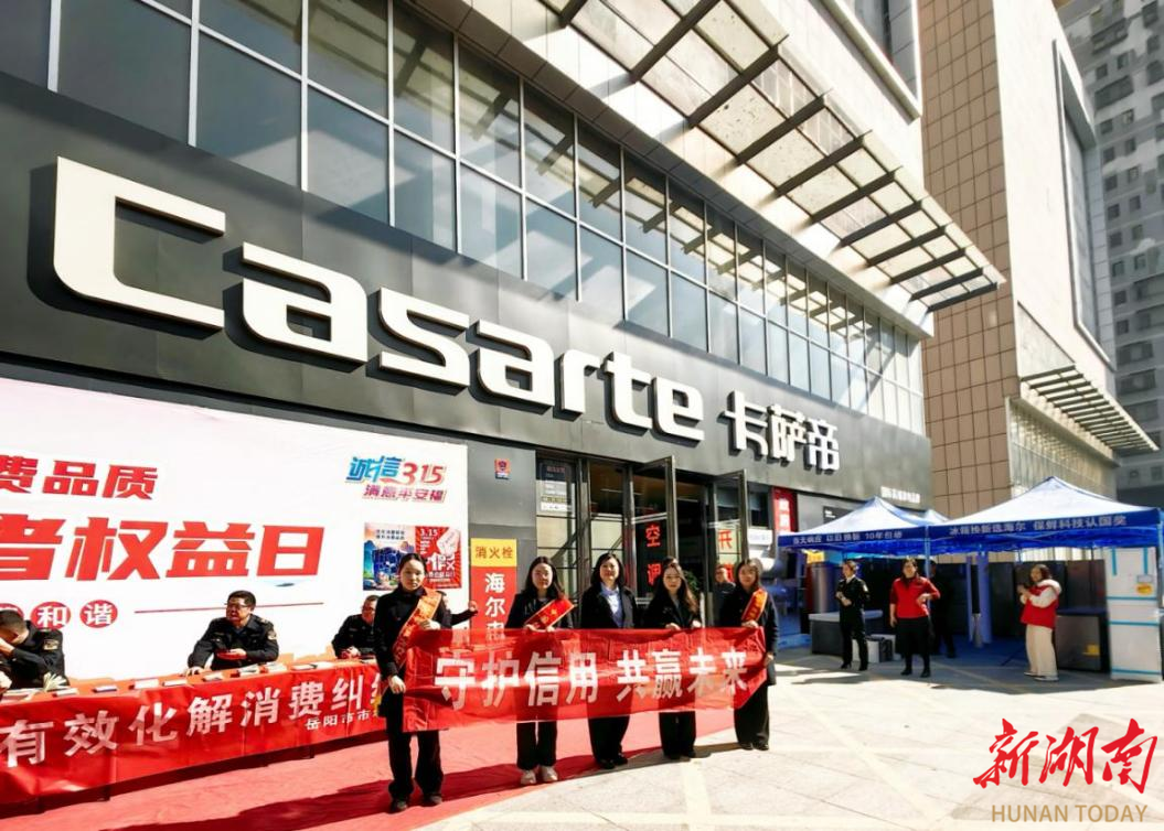 中国银行岳阳分行开展“守护信用 共赢未来”3.15征信权益保护主题宣传活动