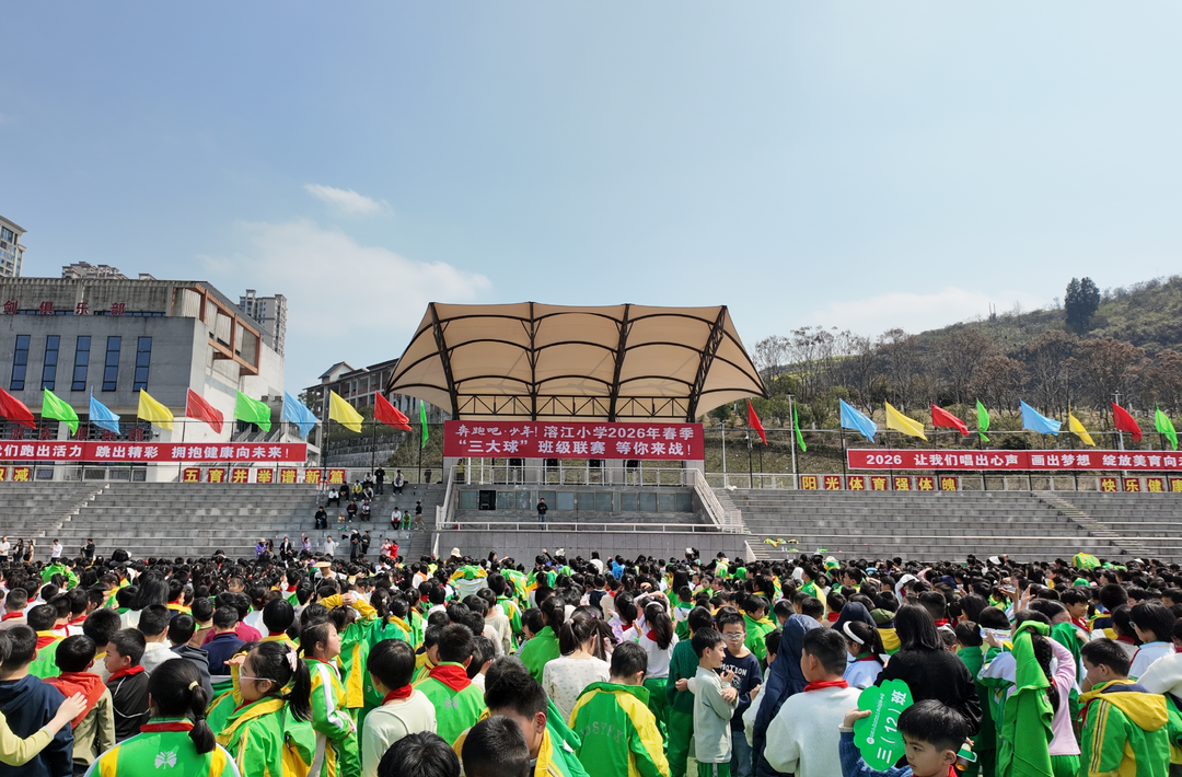 绿茵场上的春天——湘西州溶江小学2026年春季“三大球”班级联赛开幕式侧记