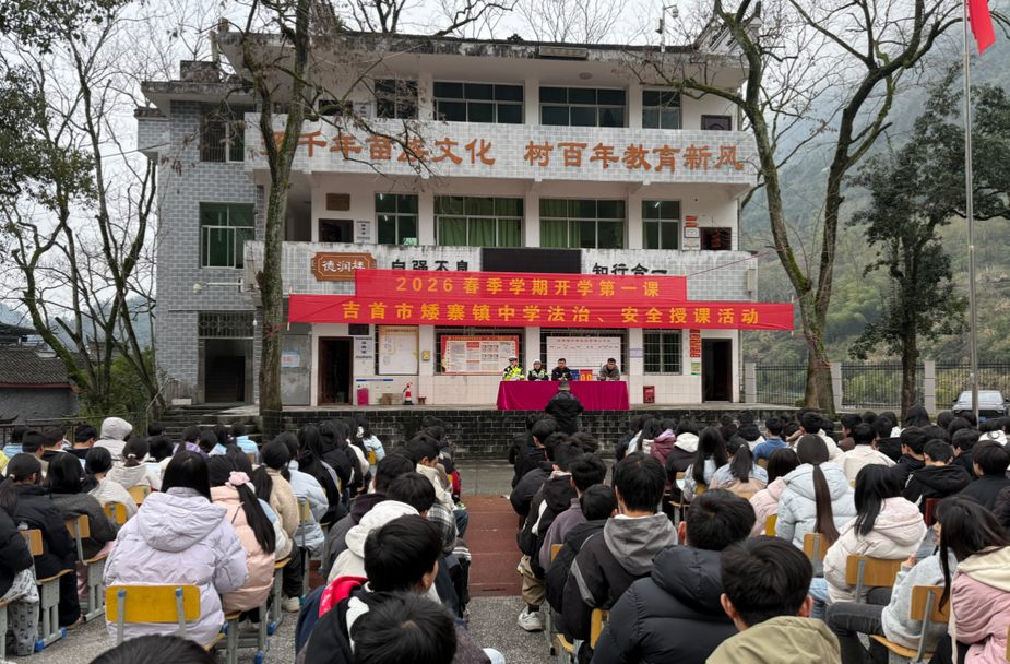 守护少年的你，湘西州这堂安全课干货满满