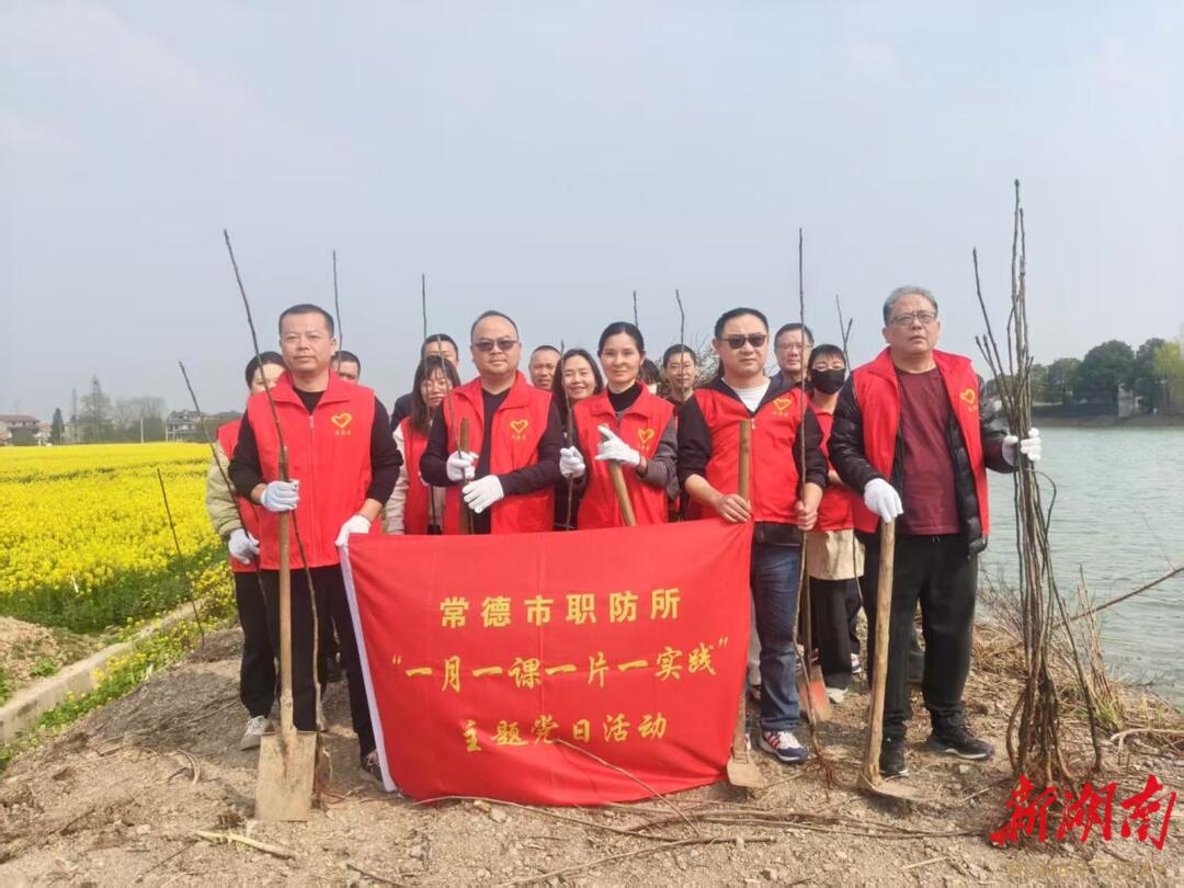 常德市劳动卫生职业病防治所党支部开展植树节主题党日活动