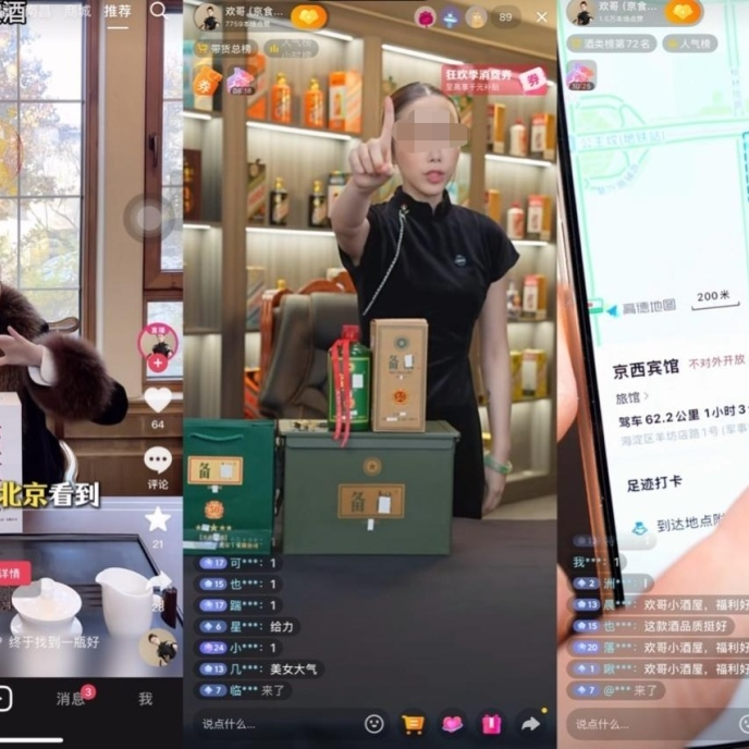 神秘的“特供酒”