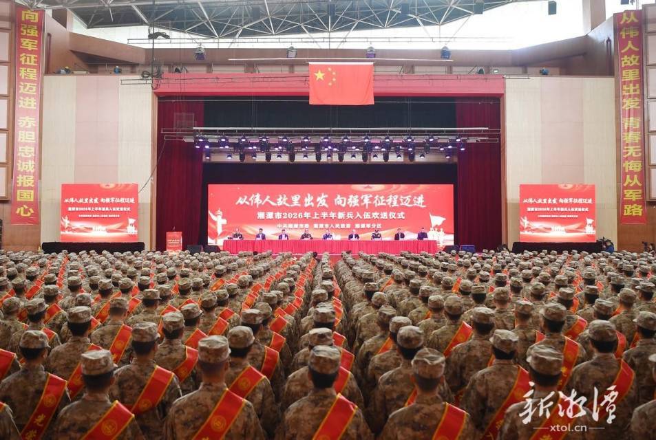 湘潭市举行2026年上半年新兵入伍欢送仪式