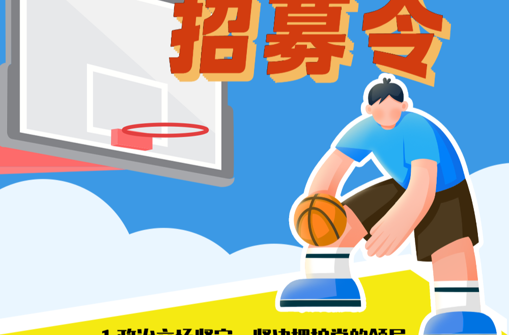 “德甲”石门球迷助威团招募令