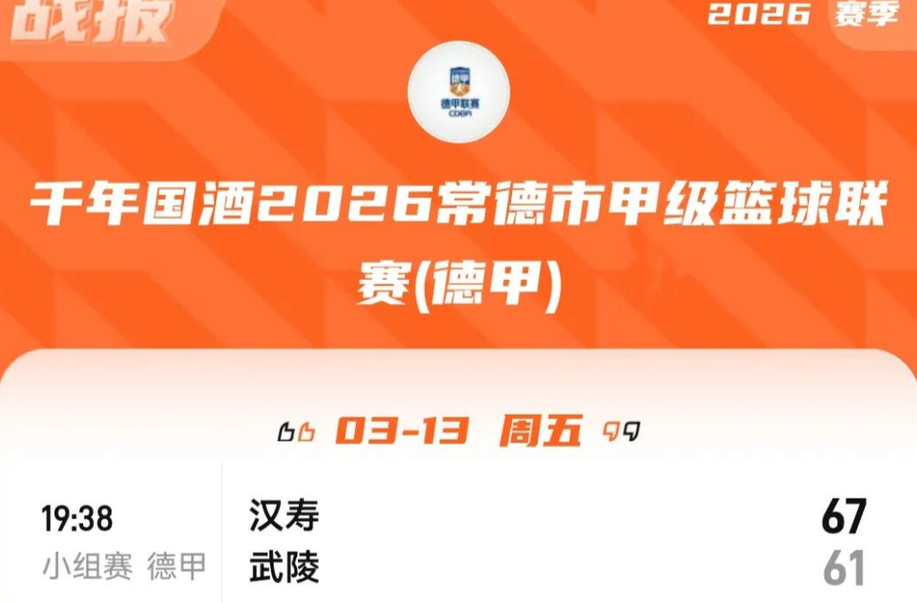 “德甲”13日战报及本周赛程
