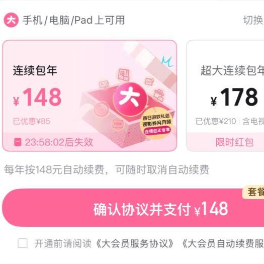 22万条投诉！“自动续费”套路深