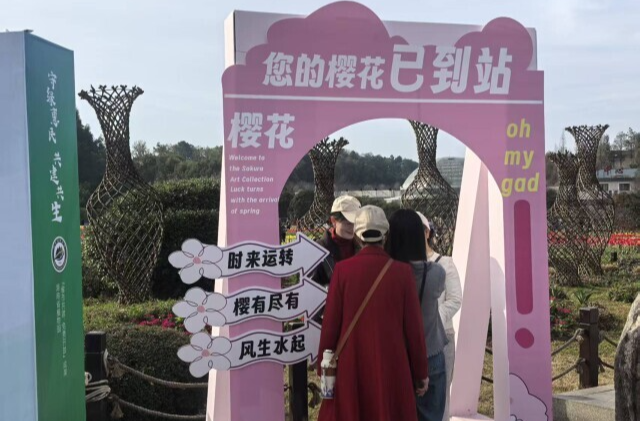 要“流量”更要“留量” ——湖南樱花季经济观察