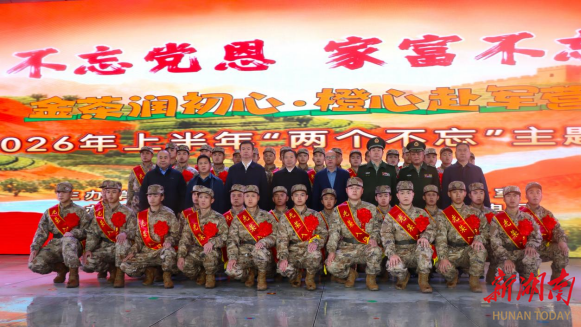 雨中送新兵，清茶寄情踏戎程