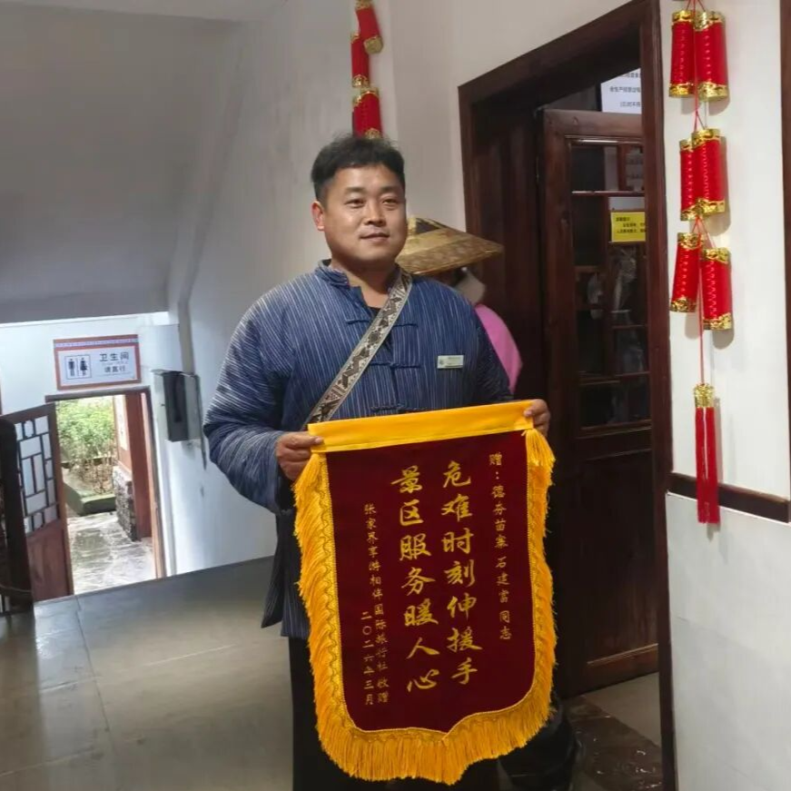 游客突发急病，他一路疾驰送医！这面锦旗跨越山水只为感谢